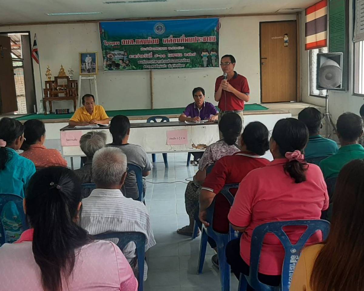 โครงการ อบต.แคนน้อย เคลื่อนที่ พบประชาชน ประจำปีงบประมาณ 2568 ระหว่างวันที่ 8-11 เมษายน  2568 ณ ห้องประชุมองค์การบริหารส่วนตำบลแคนน้อย